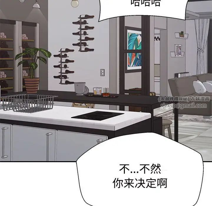 《不同寻常的爱》漫画最新章节第2话免费下拉式在线观看章节第【78】张图片