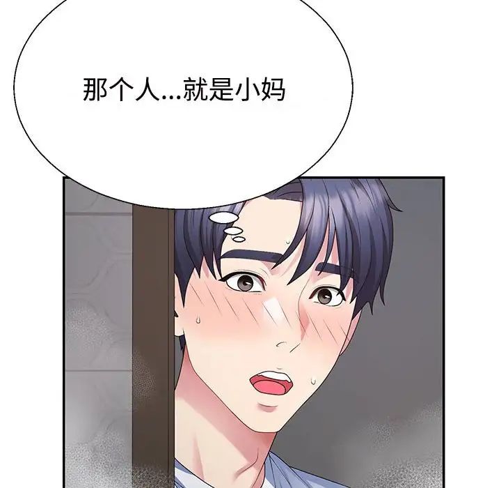 《不同寻常的爱》漫画最新章节第2话免费下拉式在线观看章节第【16】张图片