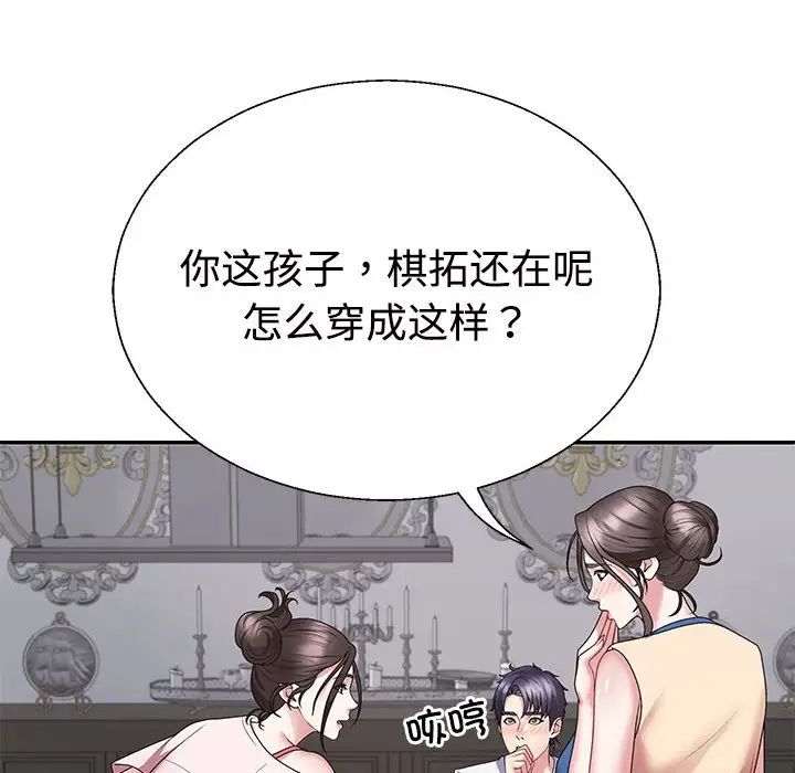 《不同寻常的爱》漫画最新章节第2话免费下拉式在线观看章节第【59】张图片