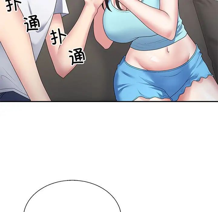 《不同寻常的爱》漫画最新章节第2话免费下拉式在线观看章节第【47】张图片