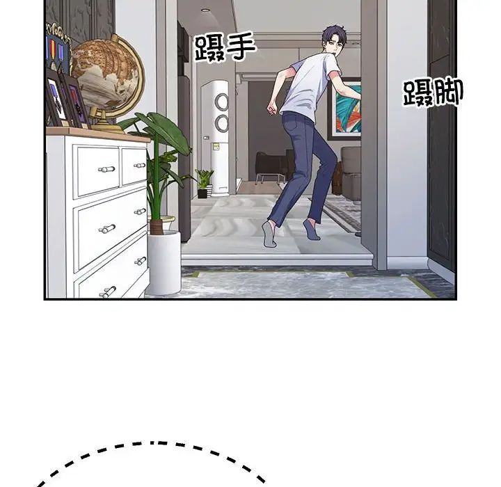 《不同寻常的爱》漫画最新章节第2话免费下拉式在线观看章节第【22】张图片