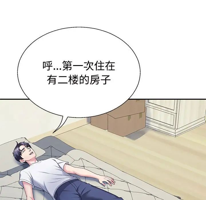 《不同寻常的爱》漫画最新章节第2话免费下拉式在线观看章节第【84】张图片