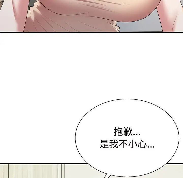 《不同寻常的爱》漫画最新章节第2话免费下拉式在线观看章节第【115】张图片