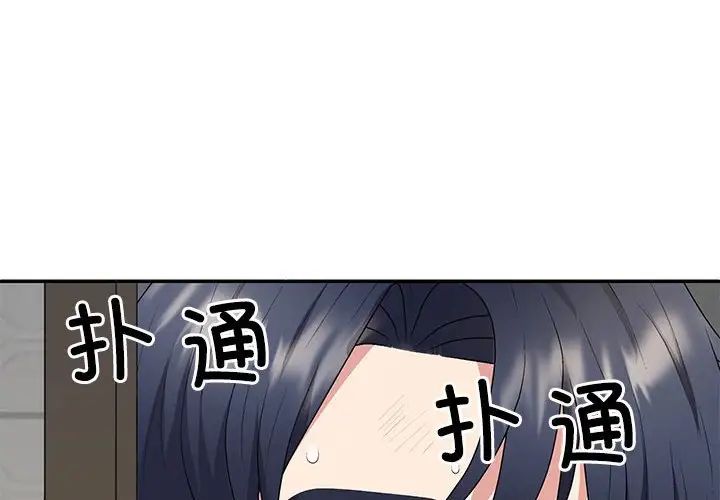 《不同寻常的爱》漫画最新章节第2话免费下拉式在线观看章节第【4】张图片