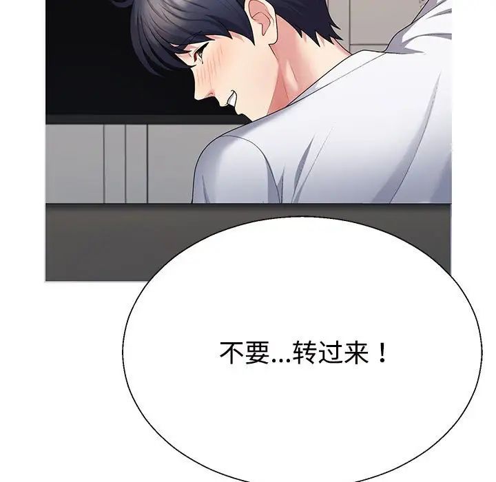 《不同寻常的爱》漫画最新章节第2话免费下拉式在线观看章节第【29】张图片