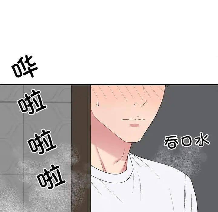 《不同寻常的爱》漫画最新章节第2话免费下拉式在线观看章节第【11】张图片