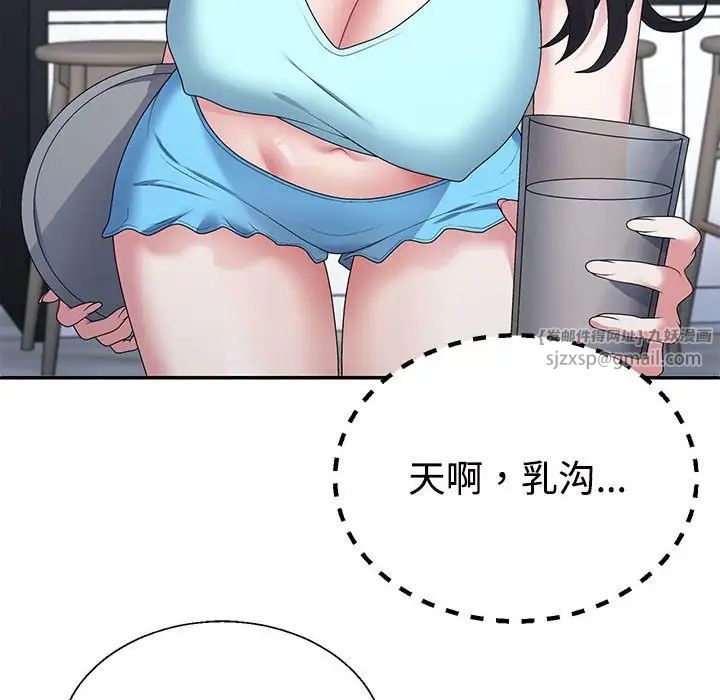 《不同寻常的爱》漫画最新章节第2话免费下拉式在线观看章节第【38】张图片