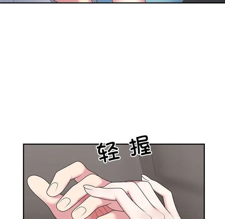 《不同寻常的爱》漫画最新章节第2话免费下拉式在线观看章节第【44】张图片