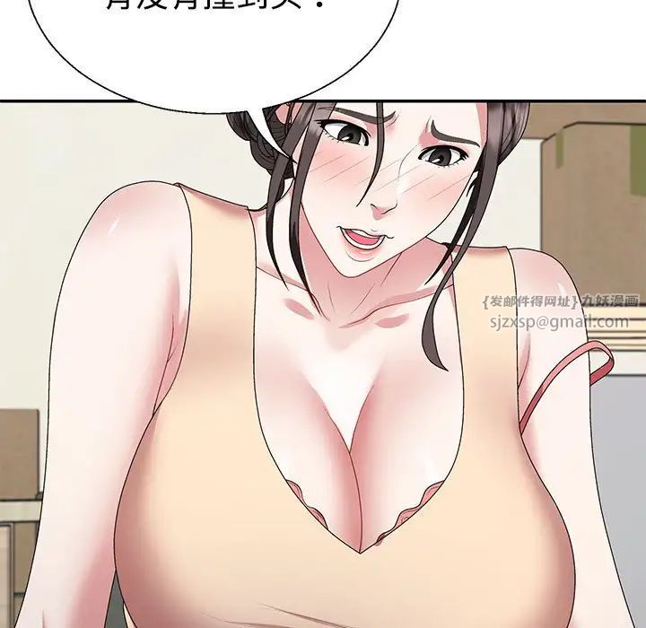 《不同寻常的爱》漫画最新章节第2话免费下拉式在线观看章节第【114】张图片