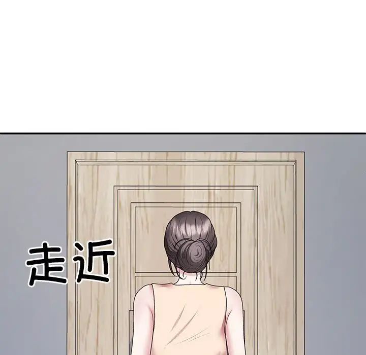 《不同寻常的爱》漫画最新章节第2话免费下拉式在线观看章节第【146】张图片