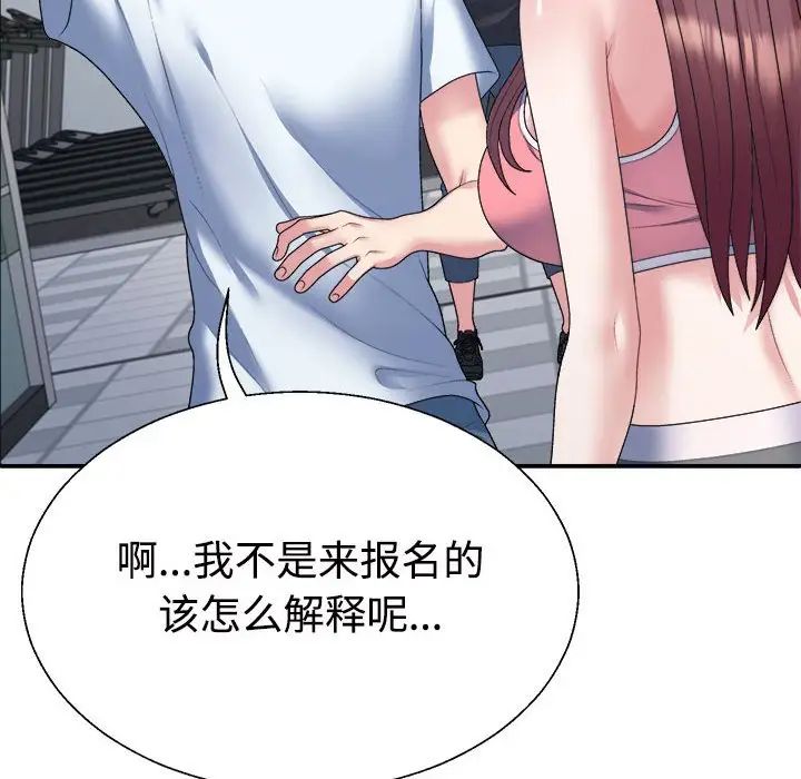 《不同寻常的爱》漫画最新章节第4话免费下拉式在线观看章节第【31】张图片