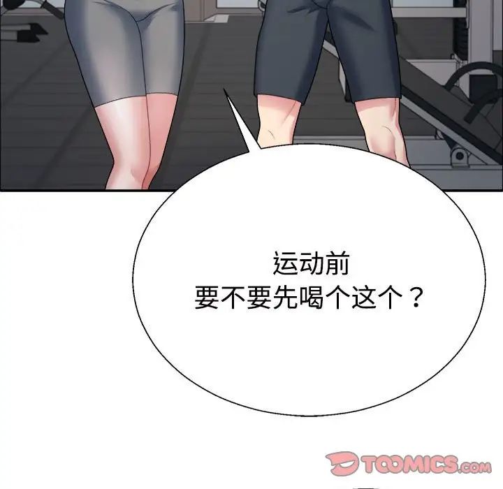 《不同寻常的爱》漫画最新章节第4话免费下拉式在线观看章节第【87】张图片