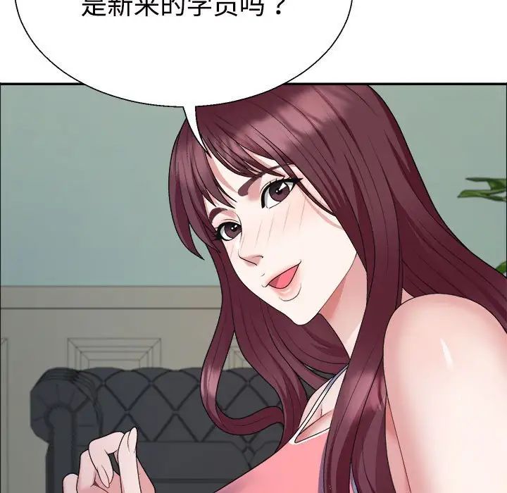 《不同寻常的爱》漫画最新章节第4话免费下拉式在线观看章节第【26】张图片