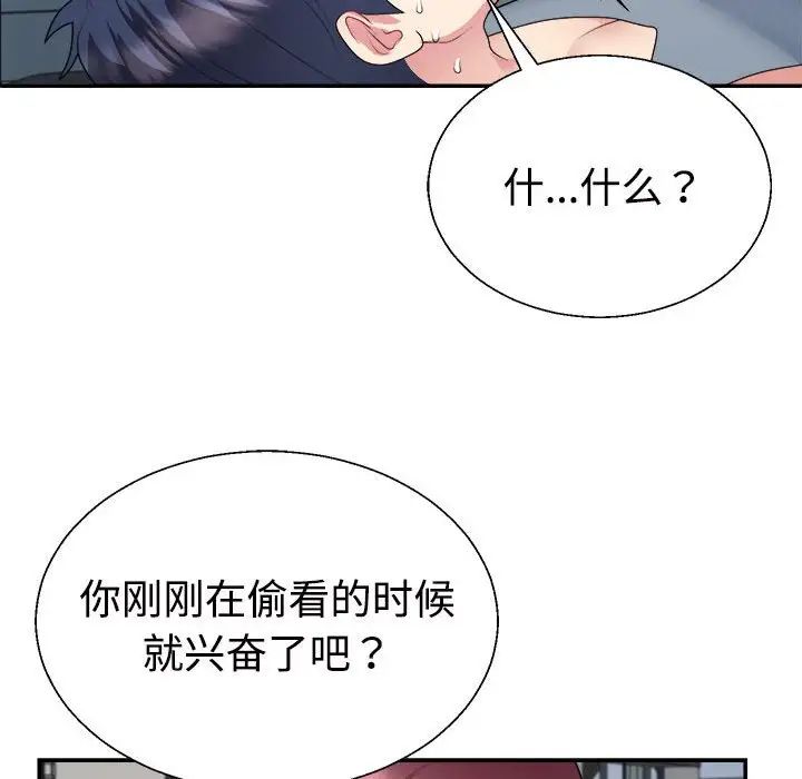 《不同寻常的爱》漫画最新章节第4话免费下拉式在线观看章节第【128】张图片