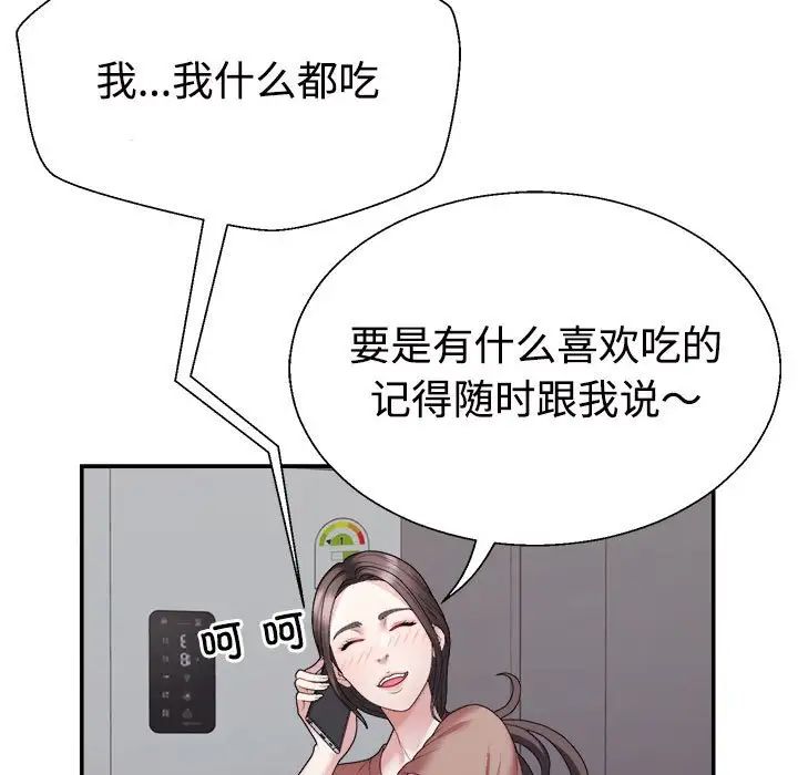 《不同寻常的爱》漫画最新章节第4话免费下拉式在线观看章节第【20】张图片