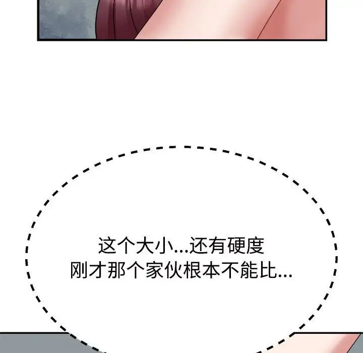 《不同寻常的爱》漫画最新章节第4话免费下拉式在线观看章节第【137】张图片