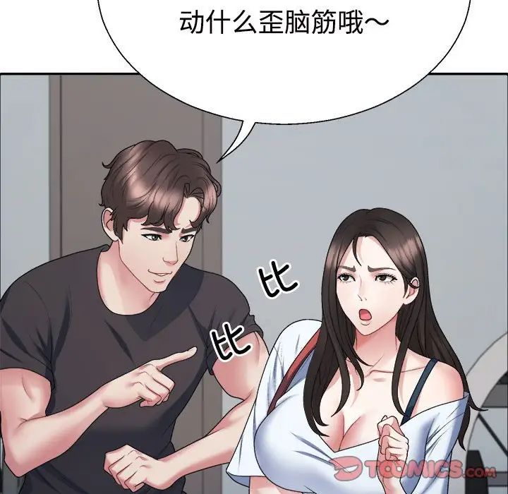 《不同寻常的爱》漫画最新章节第4话免费下拉式在线观看章节第【69】张图片