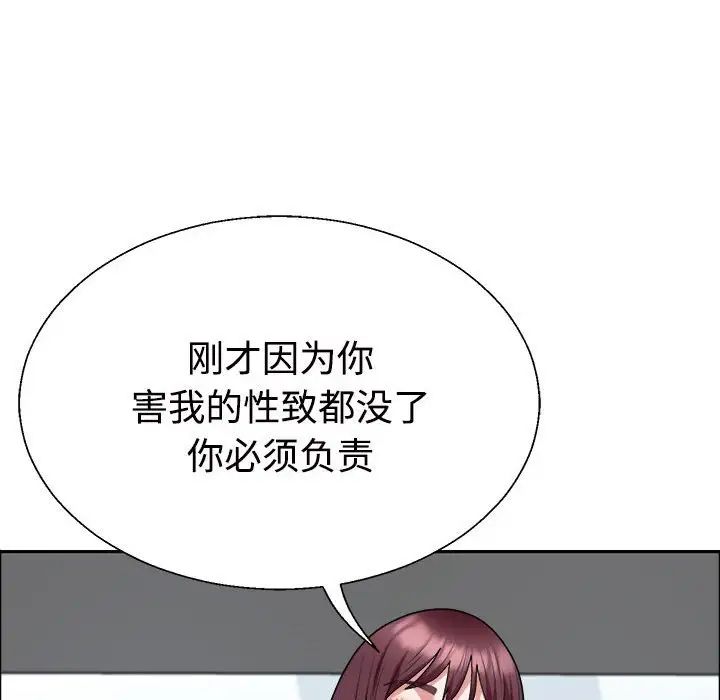 《不同寻常的爱》漫画最新章节第4话免费下拉式在线观看章节第【139】张图片