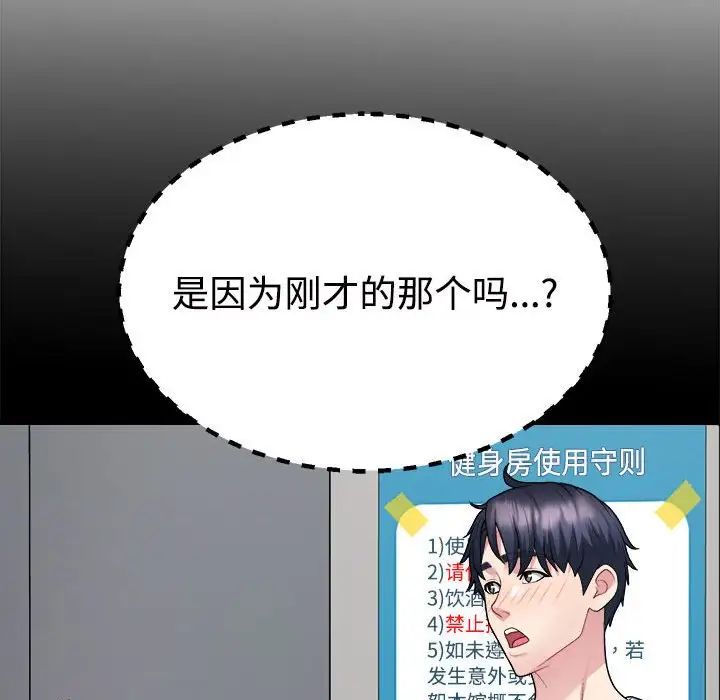 《不同寻常的爱》漫画最新章节第4话免费下拉式在线观看章节第【116】张图片