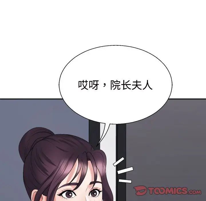 《不同寻常的爱》漫画最新章节第13话免费下拉式在线观看章节第【93】张图片