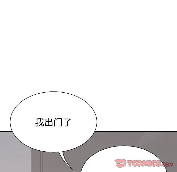 《不同寻常的爱》漫画最新章节第13话免费下拉式在线观看章节第【21】张图片