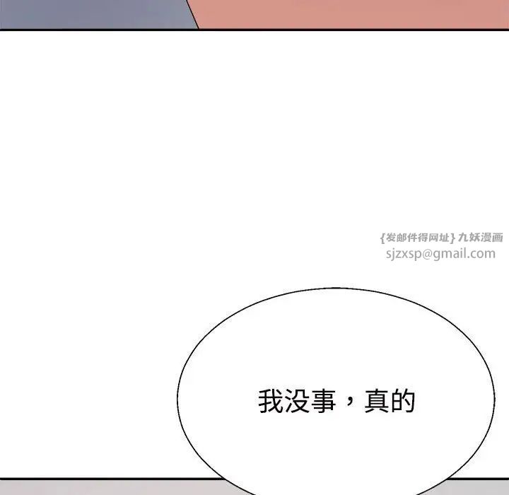 《不同寻常的爱》漫画最新章节第13话免费下拉式在线观看章节第【55】张图片