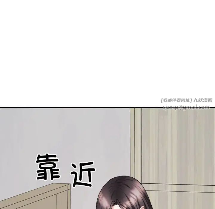 《不同寻常的爱》漫画最新章节第13话免费下拉式在线观看章节第【46】张图片