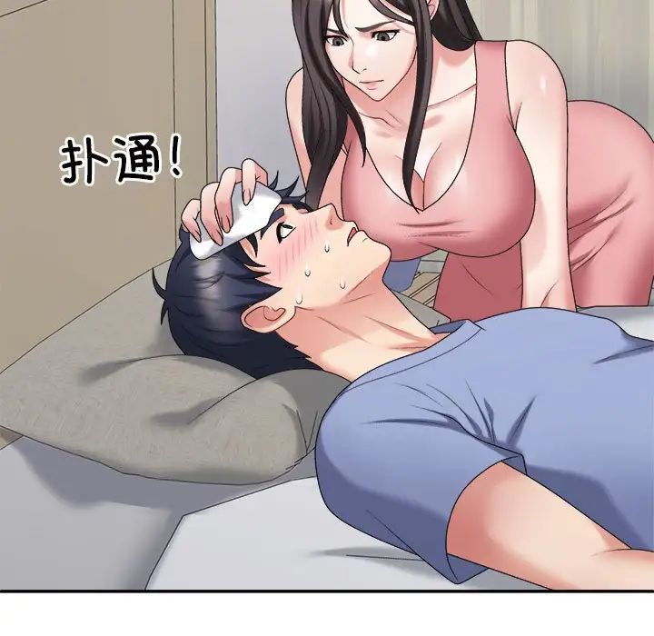 《不同寻常的爱》漫画最新章节第13话免费下拉式在线观看章节第【47】张图片