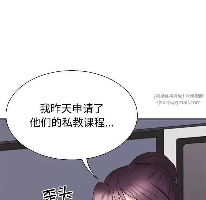 《不同寻常的爱》漫画最新章节第13话免费下拉式在线观看章节第【100】张图片