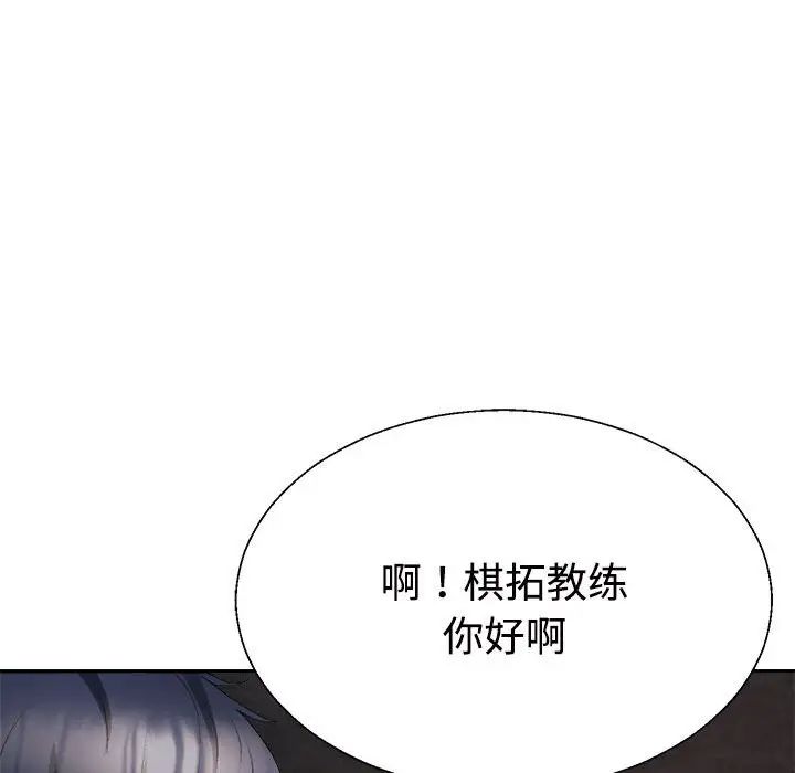 《不同寻常的爱》漫画最新章节第13话免费下拉式在线观看章节第【95】张图片