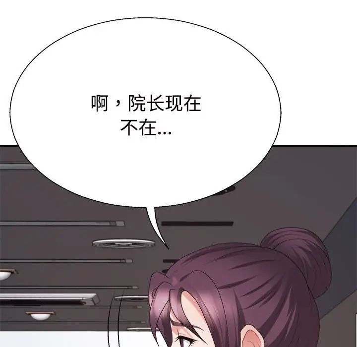 《不同寻常的爱》漫画最新章节第13话免费下拉式在线观看章节第【105】张图片