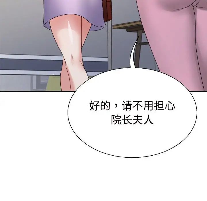 《不同寻常的爱》漫画最新章节第13话免费下拉式在线观看章节第【118】张图片