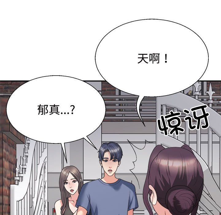 《不同寻常的爱》漫画最新章节第15话免费下拉式在线观看章节第【136】张图片