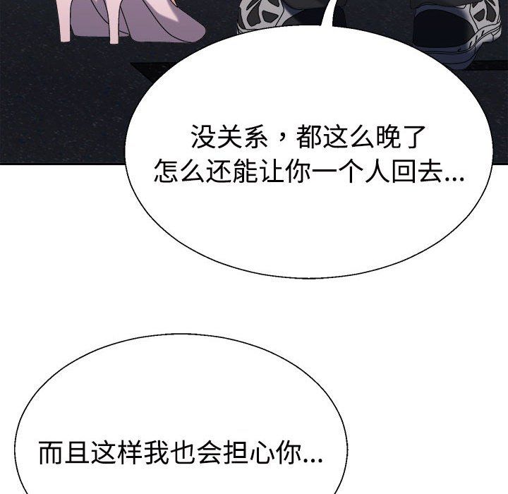 《不同寻常的爱》漫画最新章节第15话免费下拉式在线观看章节第【149】张图片