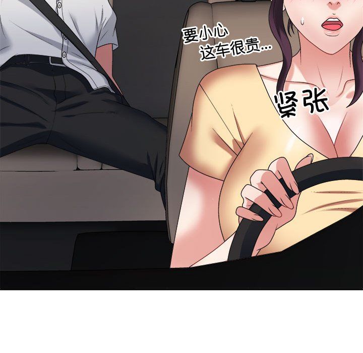 《不同寻常的爱》漫画最新章节第15话免费下拉式在线观看章节第【130】张图片