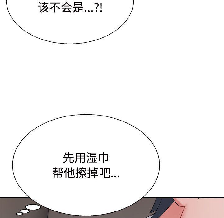 《不同寻常的爱》漫画最新章节第15话免费下拉式在线观看章节第【126】张图片