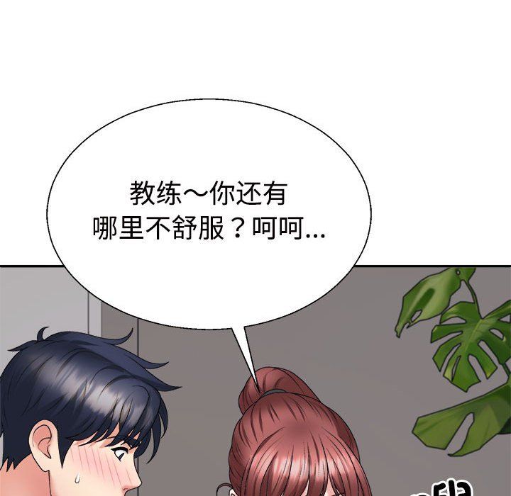 《不同寻常的爱》漫画最新章节第15话免费下拉式在线观看章节第【10】张图片