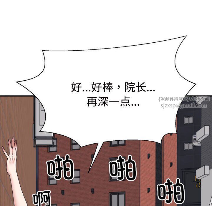 《不同寻常的爱》漫画最新章节第15话免费下拉式在线观看章节第【98】张图片