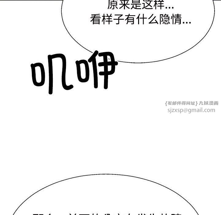 《不同寻常的爱》漫画最新章节第15话免费下拉式在线观看章节第【159】张图片