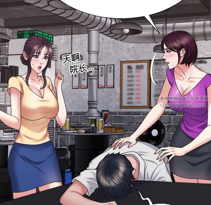 《不同寻常的爱》漫画最新章节第15话免费下拉式在线观看章节第【113】张图片