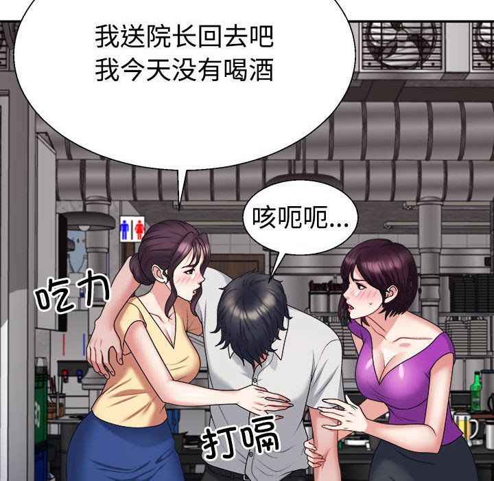 《不同寻常的爱》漫画最新章节第15话免费下拉式在线观看章节第【115】张图片