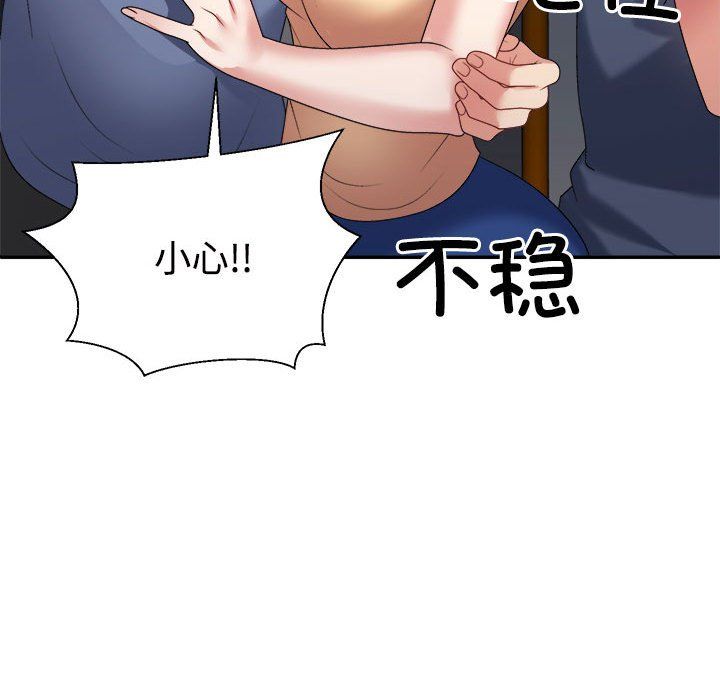 《不同寻常的爱》漫画最新章节第15话免费下拉式在线观看章节第【173】张图片