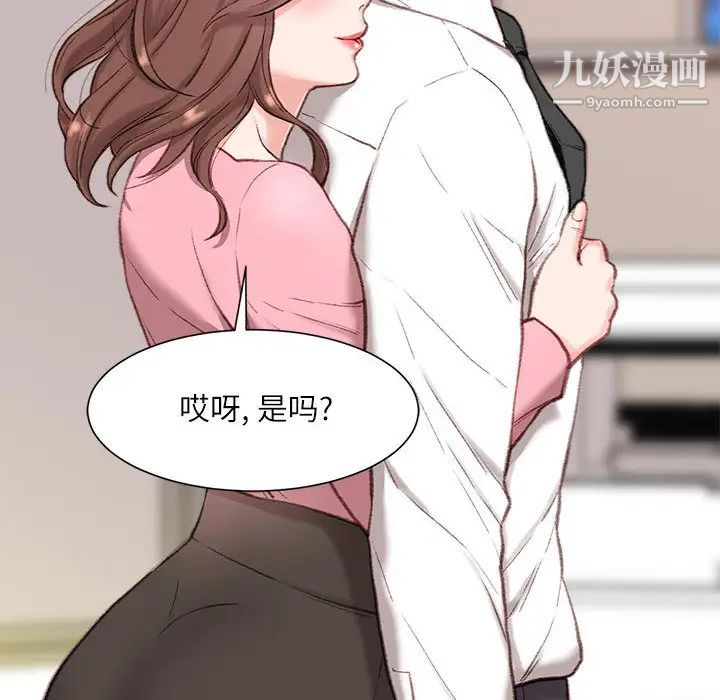 《不务正业》漫画最新章节第1话免费下拉式在线观看章节第【43】张图片