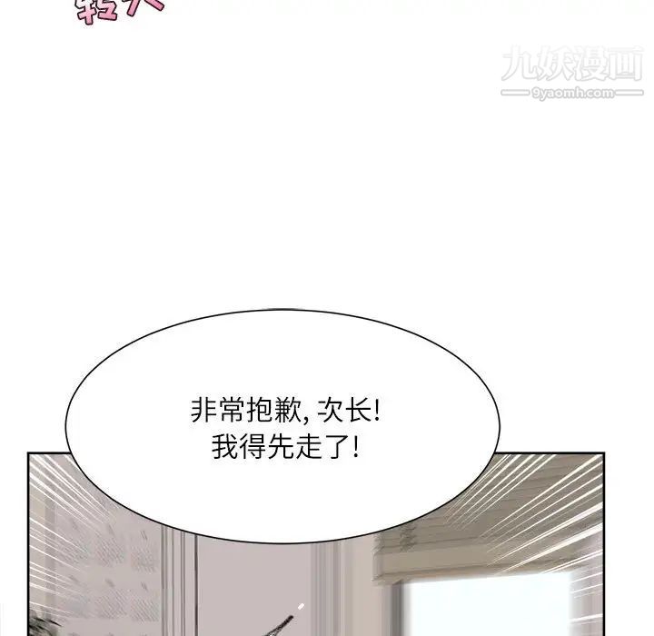 《不务正业》漫画最新章节第1话免费下拉式在线观看章节第【108】张图片