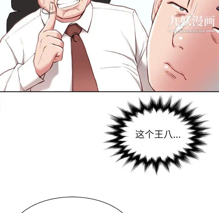 《不务正业》漫画最新章节第1话免费下拉式在线观看章节第【125】张图片