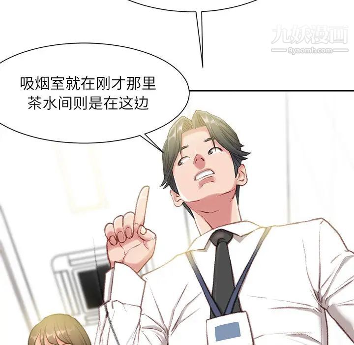 《不务正业》漫画最新章节第1话免费下拉式在线观看章节第【173】张图片