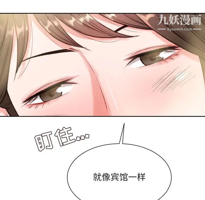 《不务正业》漫画最新章节第1话免费下拉式在线观看章节第【184】张图片