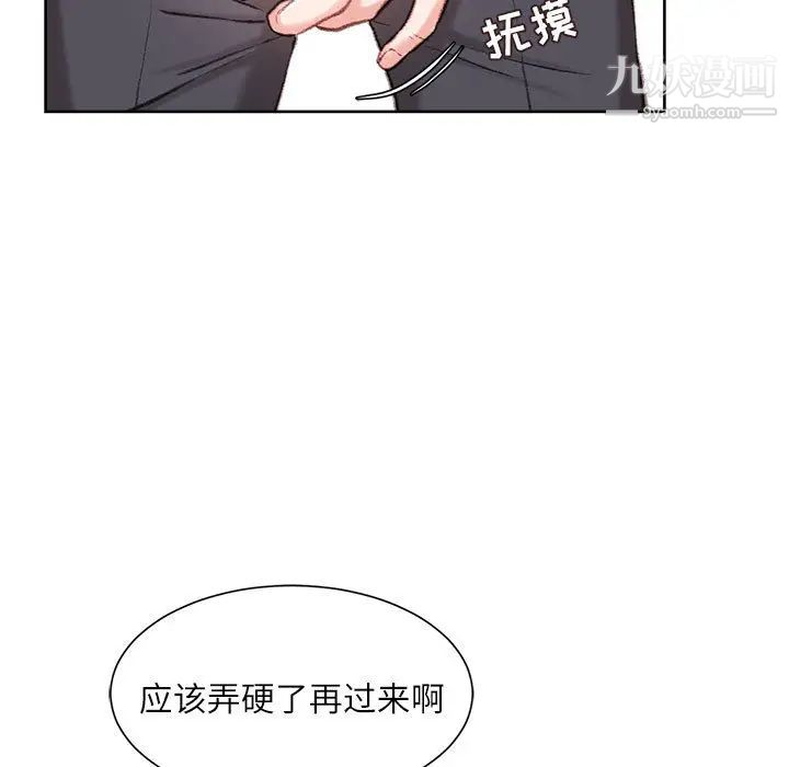 《不务正业》漫画最新章节第1话免费下拉式在线观看章节第【46】张图片