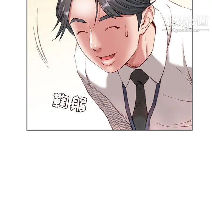 《不务正业》漫画最新章节第1话免费下拉式在线观看章节第【128】张图片