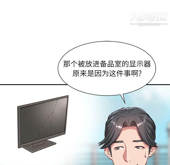 《不务正业》漫画最新章节第1话免费下拉式在线观看章节第【18】张图片